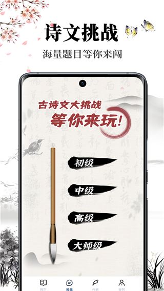 软件截图(2)