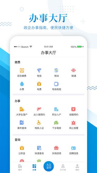 软件截图(4)