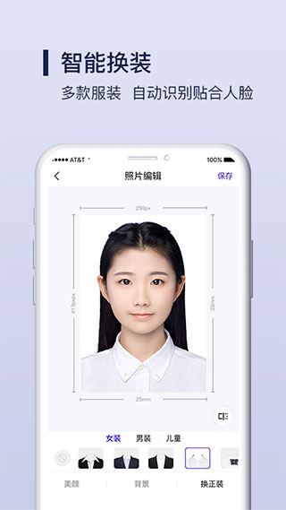 改图宝证件照制作app最新版图片1