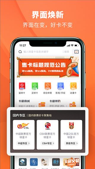 软件截图(4)