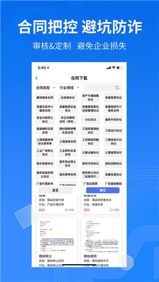 软件截图(3)