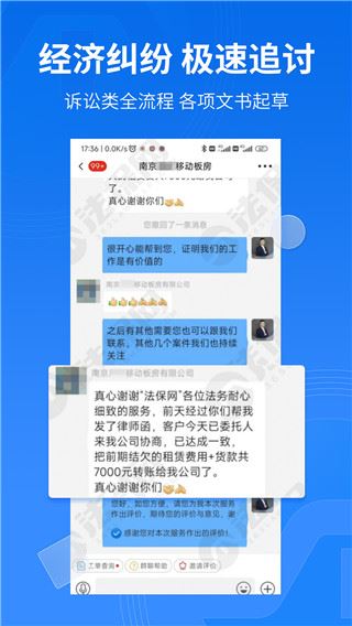 软件截图(2)