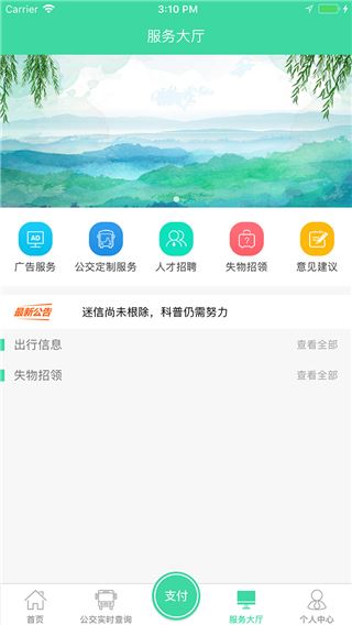 软件截图(4)