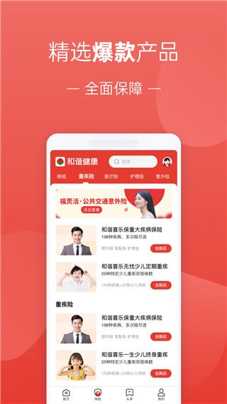 软件截图(2)