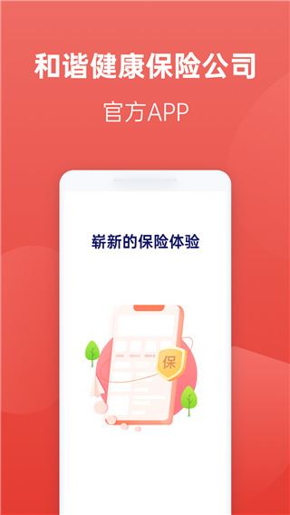 软件截图(4)