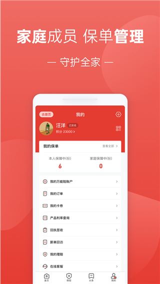 软件截图(3)