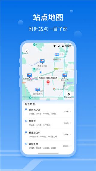 一路同行app图片1