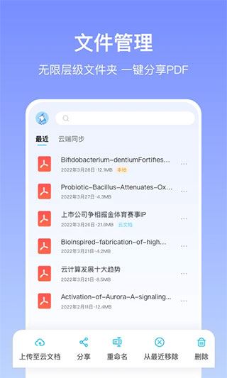 软件截图(4)