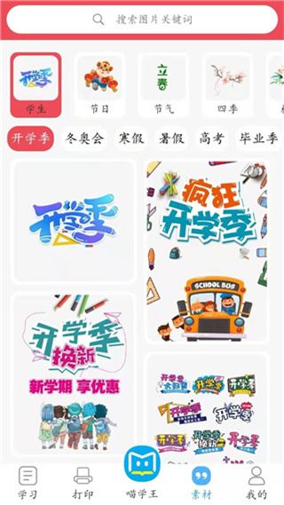 软件截图(4)