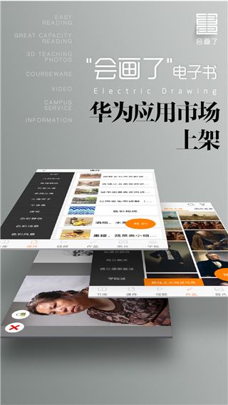 软件截图(3)