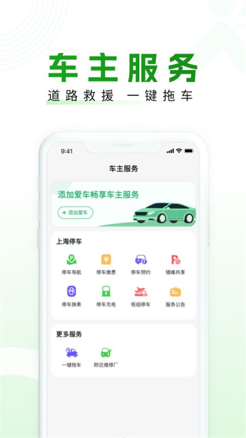 软件截图(3)