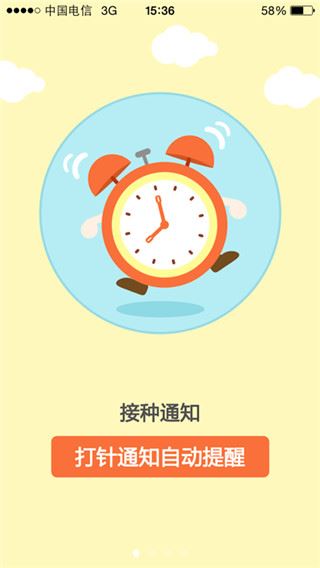 育苗通app最新版本图片1