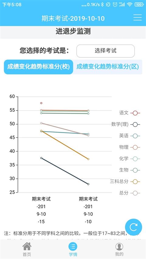 软件截图(2)