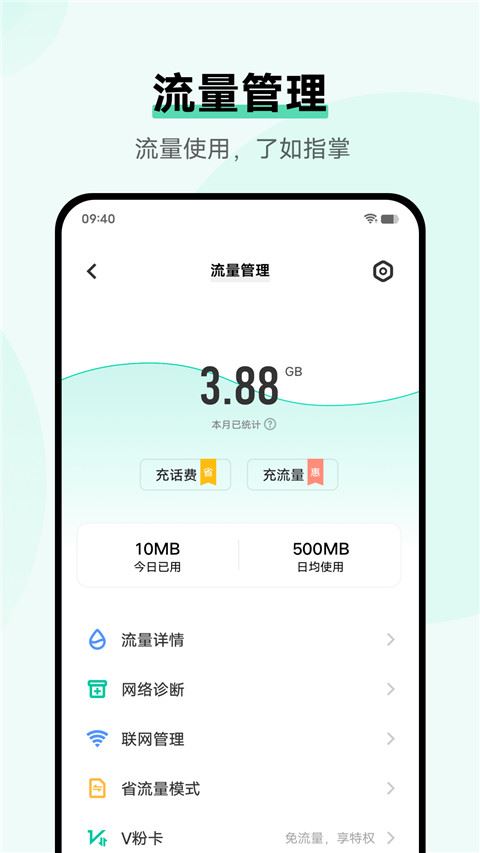 i管家app官方最新版图片1