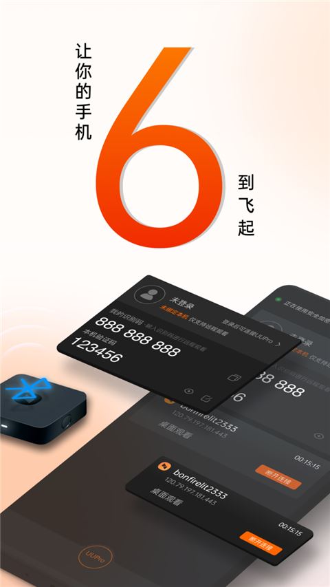 向日葵被控端APP2023最新版图片1