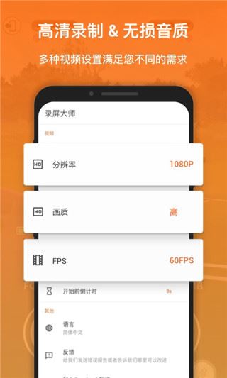 软件截图(3)