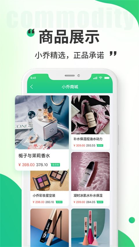 软件截图(4)