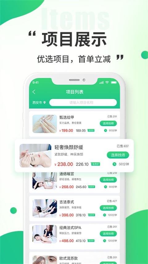 软件截图(2)