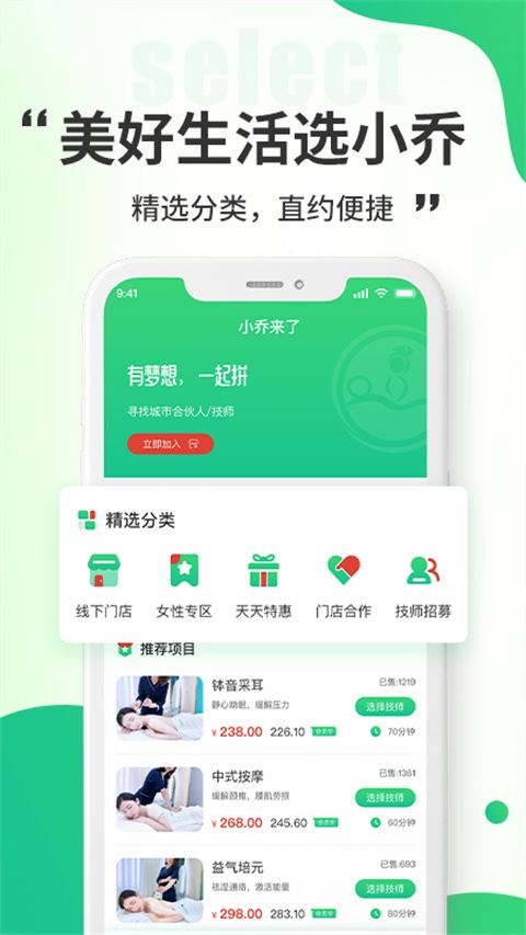 软件截图(3)