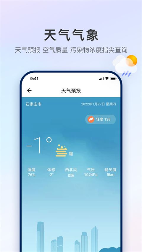 软件截图(2)