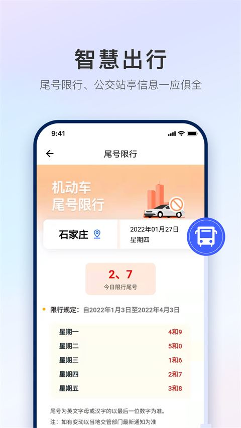 软件截图(3)