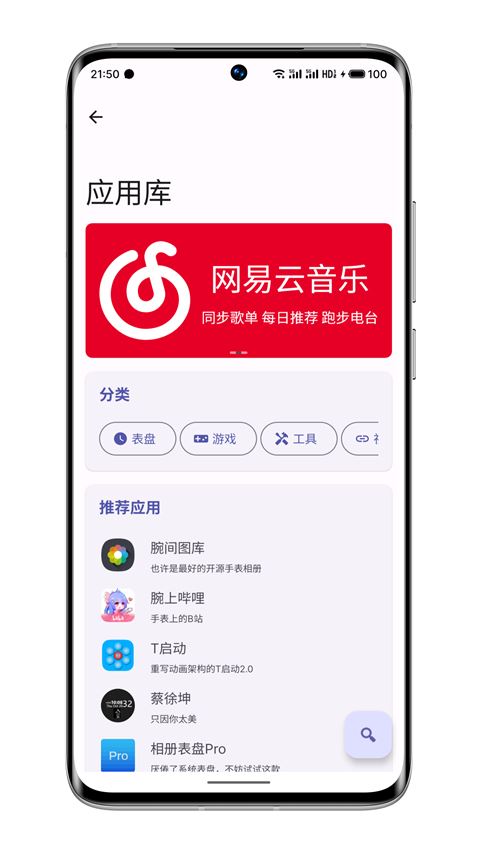 软件截图(4)