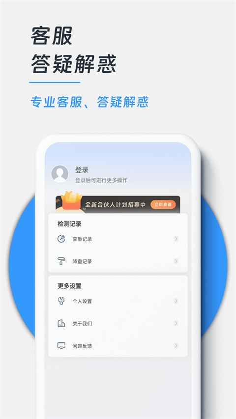 软件截图(3)