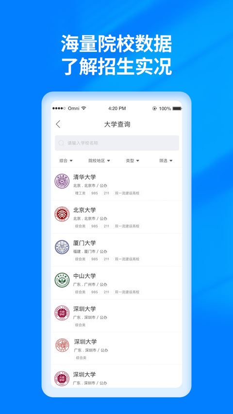 软件截图(3)