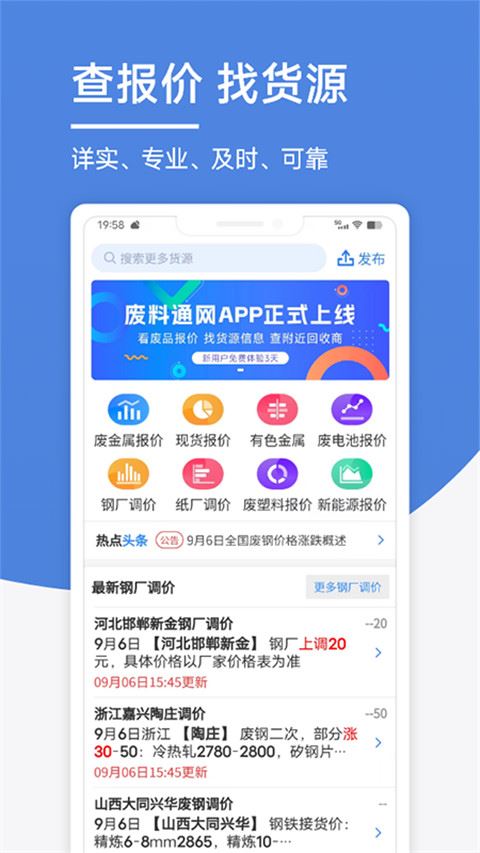 软件截图(4)