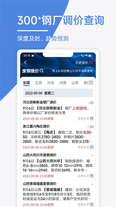 废料通网图片1