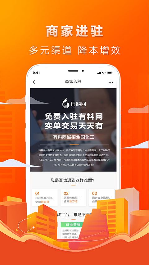 软件截图(3)