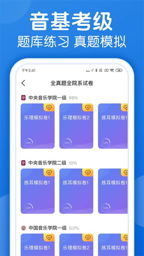 软件截图(5)