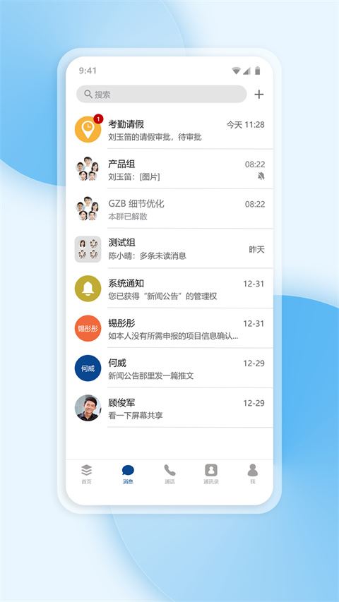 软件截图(3)