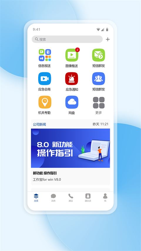 软件截图(4)