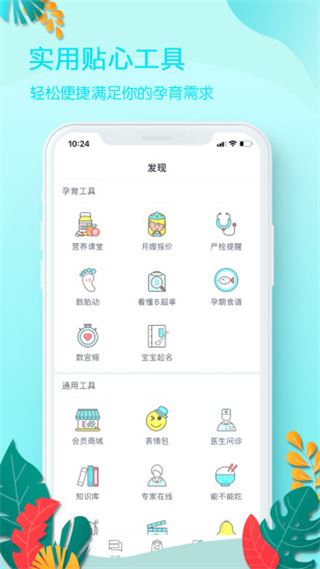 软件截图(3)