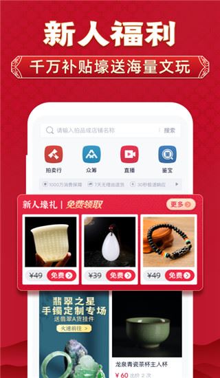 微拍堂app官方版图片1