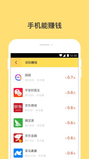 软件截图(4)