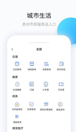 软件截图(3)