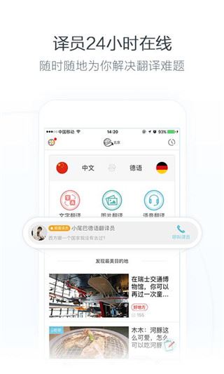 小尾巴翻译官app图片1