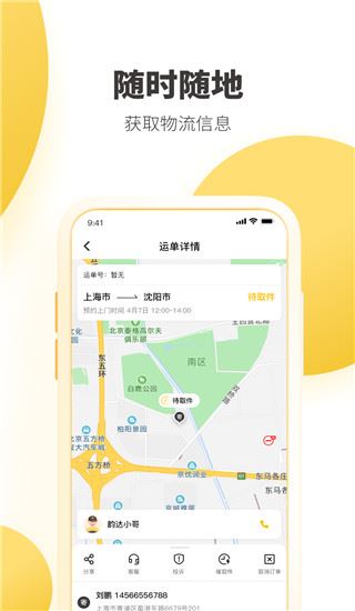 软件截图(2)