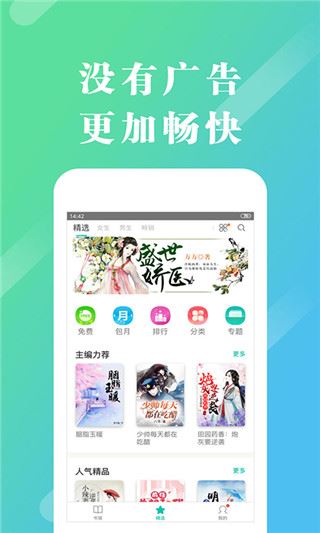 软件截图(4)