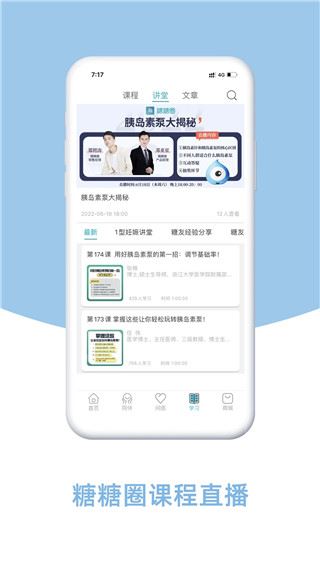 软件截图(2)