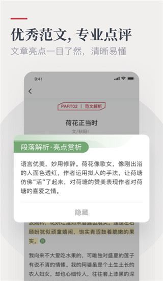 软件截图(4)