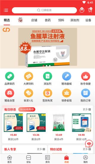 猪易通app图片1