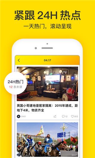 梨视频app官方版图片1