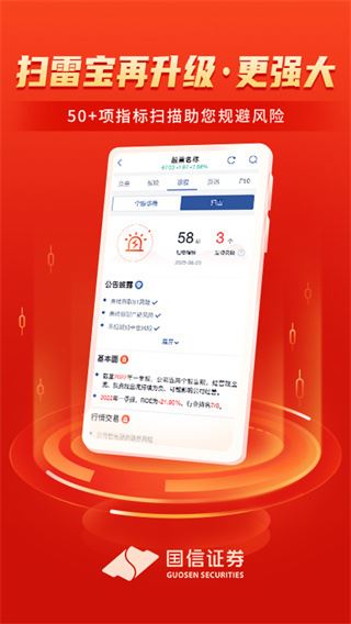 软件截图(5)