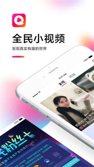 全民小视频app(度小视)图片1