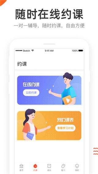 软件截图(4)