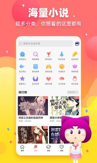 软件截图(4)