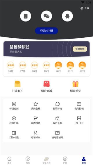 奔流新闻app使用说明